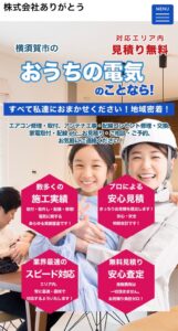 横須賀市でおすすめのアンテナ工事業者5選